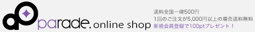 商品詳細ページ:parade公式通販